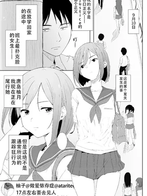 [五時半] H依存症のクラスメートに誘われて襲われた｜被做爱依存症的同班同学给诱惑然后袭击了 [茄某人个人汉化]_03