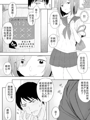 [五時半] H依存症のクラスメートに誘われて襲われた｜被做爱依存症的同班同学给诱惑然后袭击了 [茄某人个人汉化]_05