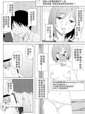 [五時半] H依存症のクラスメートに誘われて襲われた｜被做爱依存症的同班同学给诱惑然后袭击了 [茄某人个人汉化]_04