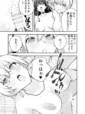 [全角14字 (きただりょうま)] ウチに住み着いたヤンデレ彼女は酔ったらすごい件。_46