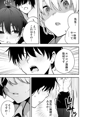 [全角14字 (きただりょうま)] ウチに住み着いたヤンデレ彼女は酔ったらすごい件。_36