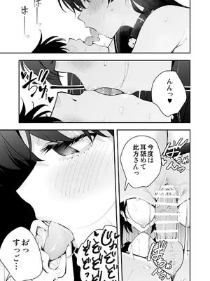 [全角14字 (きただりょうま)] ウチに住み着いたヤンデレ彼女は酔ったらすごい件。_24