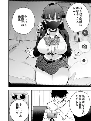 [全角14字 (きただりょうま)] ウチに住み着いたヤンデレ彼女は酔ったらすごい件。_07