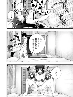 [全角14字 (きただりょうま)] ウチに住み着いたヤンデレ彼女は酔ったらすごい件。_23