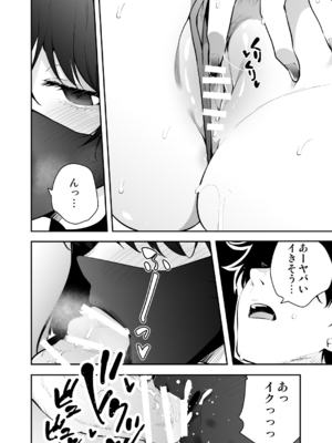 [全角14字 (きただりょうま)] ウチに住み着いたヤンデレ彼女は酔ったらすごい件。_11