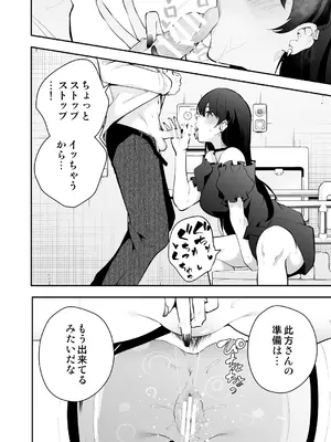 [全角14字 (きただりょうま)] ウチに住み着いたヤンデレ彼女は酔ったらすごい件。_29