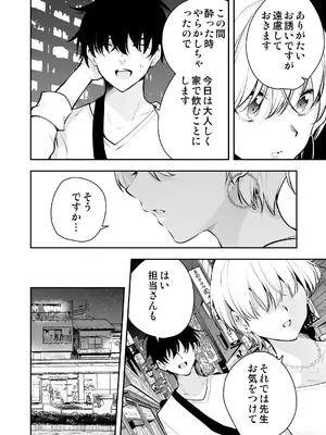 [全角14字 (きただりょうま)] ウチに住み着いたヤンデレ彼女は酔ったらすごい件。_03