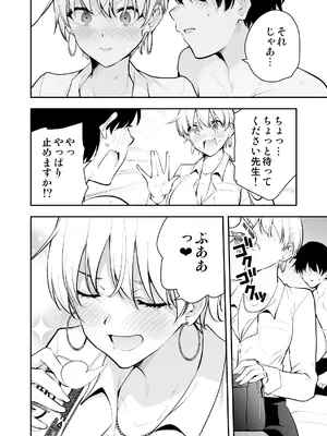 [全角14字 (きただりょうま)] ウチに住み着いたヤンデレ彼女は酔ったらすごい件。_39
