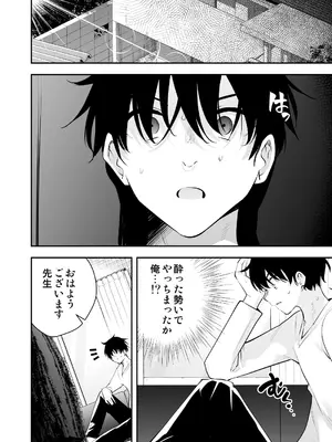 [全角14字 (きただりょうま)] ウチに住み着いたヤンデレ彼女は酔ったらすごい件。_59