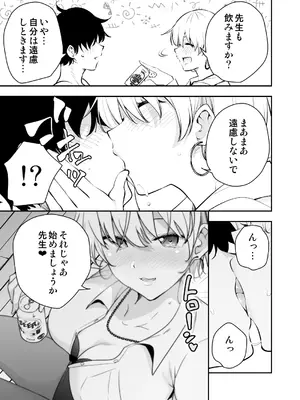 [全角14字 (きただりょうま)] ウチに住み着いたヤンデレ彼女は酔ったらすごい件。_40