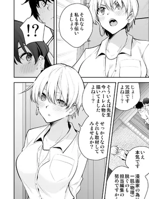 [全角14字 (きただりょうま)] ウチに住み着いたヤンデレ彼女は酔ったらすごい件。_37