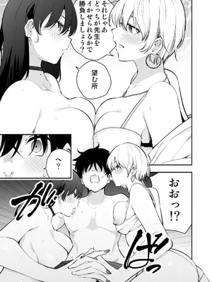 [全角14字 (きただりょうま)] ウチに住み着いたヤンデレ彼女は酔ったらすごい件。_42
