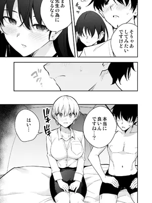 [全角14字 (きただりょうま)] ウチに住み着いたヤンデレ彼女は酔ったらすごい件。_38