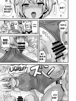 [L.P.E.G. (まる寝子)] 〜TS夏休み〜 女子適正評価スーツ [renyuns个人汉化] [DL版]_36