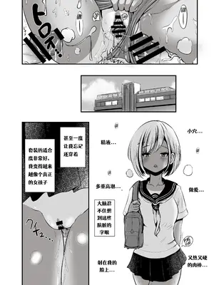 [L.P.E.G. (まる寝子)] 〜TS夏休み〜 女子適正評価スーツ [renyuns个人汉化] [DL版]_41
