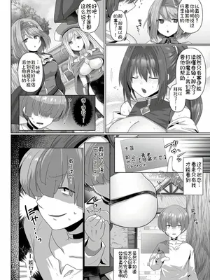 [明日葉もふ] 転生ニートの異世界ハーレム性活1｜转生废物的异世界后宫性生活 (1) [萌意永久个人汉化]_27