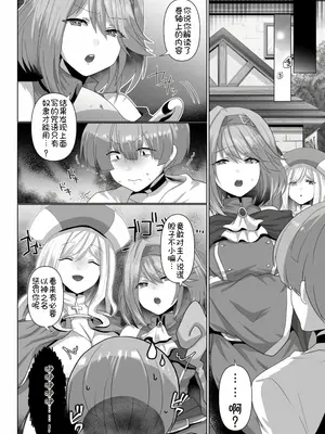 [明日葉もふ] 転生ニートの異世界ハーレム性活1｜转生废物的异世界后宫性生活 (1) [萌意永久个人汉化]_25