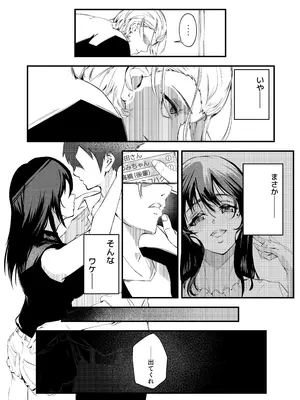 [村井あぢみ] マエノツミはじめての浮気欲求不満の彼氏持ち先輩_24