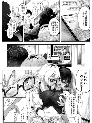 [村井あぢみ] マエノツミはじめての浮気欲求不満の彼氏持ち先輩_16