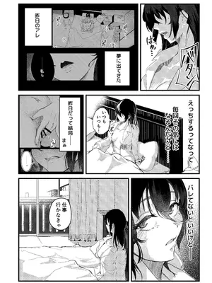 [村井あぢみ] マエノツミはじめての浮気欲求不満の彼氏持ち先輩_06