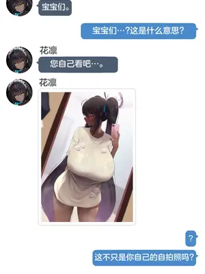 [Dearonnus] Karin Texts (Blue Archive) [临月汉化]_04