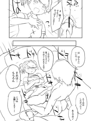 [創田ぐみ] えっちな妹とちびっ娘ハーレム [甜族星人赞助汉化] [DL版]_232