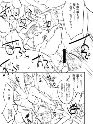 [創田ぐみ] えっちな妹とちびっ娘ハーレム [甜族星人赞助汉化] [DL版]_241