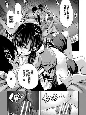 [創田ぐみ] えっちな妹とちびっ娘ハーレム [甜族星人赞助汉化] [DL版]_019