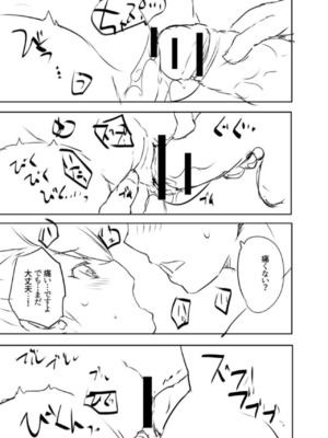[創田ぐみ] えっちな妹とちびっ娘ハーレム [甜族星人赞助汉化] [DL版]_233