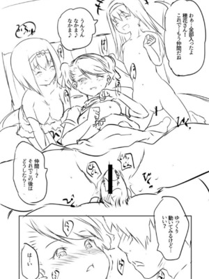 [創田ぐみ] えっちな妹とちびっ娘ハーレム [甜族星人赞助汉化] [DL版]_234