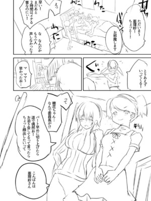 [創田ぐみ] えっちな妹とちびっ娘ハーレム [甜族星人赞助汉化] [DL版]_210