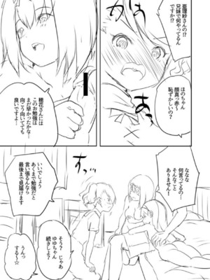 [創田ぐみ] えっちな妹とちびっ娘ハーレム [甜族星人赞助汉化] [DL版]_219