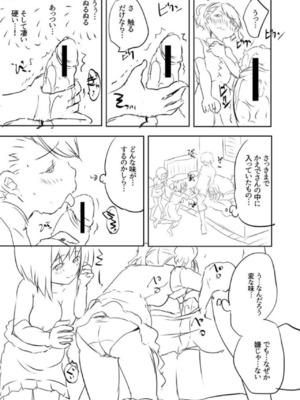 [創田ぐみ] えっちな妹とちびっ娘ハーレム [甜族星人赞助汉化] [DL版]_229