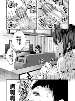 [創田ぐみ] えっちな妹とちびっ娘ハーレム [甜族星人赞助汉化] [DL版]_007