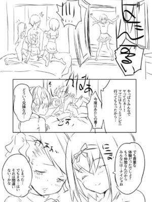 [創田ぐみ] えっちな妹とちびっ娘ハーレム [甜族星人赞助汉化] [DL版]_243
