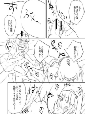 [創田ぐみ] えっちな妹とちびっ娘ハーレム [甜族星人赞助汉化] [DL版]_224
