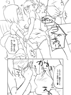 [創田ぐみ] えっちな妹とちびっ娘ハーレム [甜族星人赞助汉化] [DL版]_230