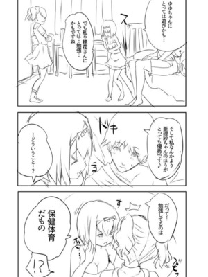 [創田ぐみ] えっちな妹とちびっ娘ハーレム [甜族星人赞助汉化] [DL版]_214