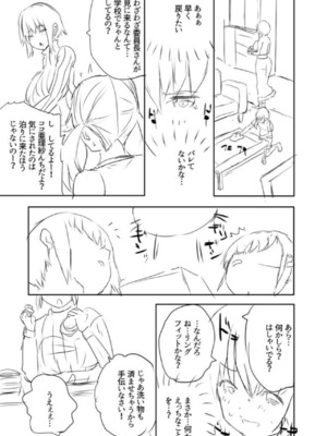 [創田ぐみ] えっちな妹とちびっ娘ハーレム [甜族星人赞助汉化] [DL版]_215