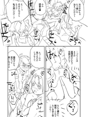 [創田ぐみ] えっちな妹とちびっ娘ハーレム [甜族星人赞助汉化] [DL版]_226