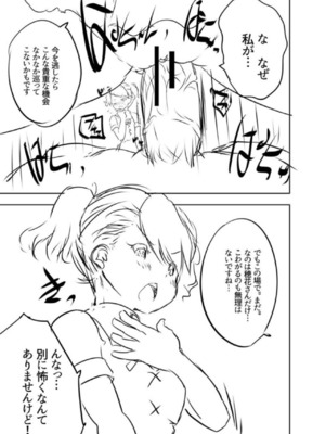 [創田ぐみ] えっちな妹とちびっ娘ハーレム [甜族星人赞助汉化] [DL版]_227