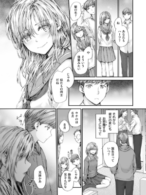 [スミヤ] 集合住宅のジュリエット (COMIC 快楽天 2024年10月号) [DL版]_005