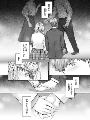 [スミヤ] 集合住宅のジュリエット (COMIC 快楽天 2024年10月号) [DL版]_008