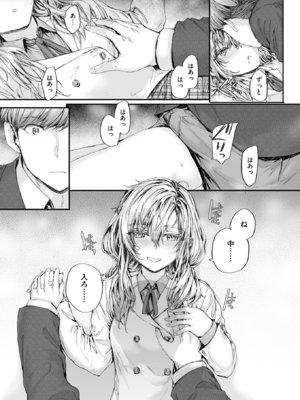 [スミヤ] 集合住宅のジュリエット (COMIC 快楽天 2024年10月号) [DL版]_015
