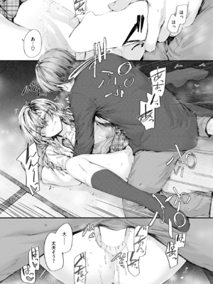 [スミヤ] 集合住宅のジュリエット (COMIC 快楽天 2024年10月号) [DL版]_018