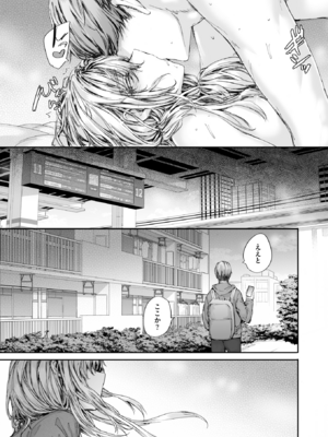[スミヤ] 集合住宅のジュリエット (COMIC 快楽天 2024年10月号) [DL版]_027