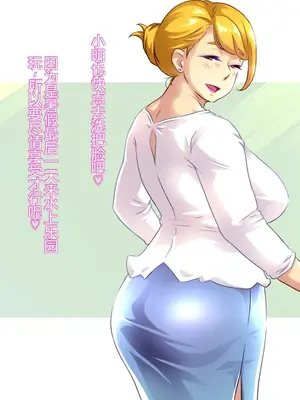 [Free Style] ママとセックス!…(仮)｜和妈妈做爱！[凑乎看汉化]_28