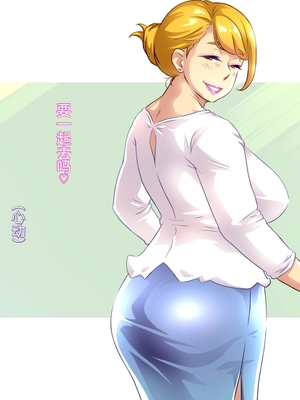 [Free Style] ママとセックス!…(仮)｜和妈妈做爱！[凑乎看汉化]_29