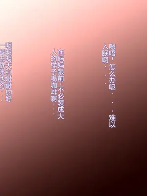 [Free Style] ママとセックス!…(仮)｜和妈妈做爱！[凑乎看汉化]_03