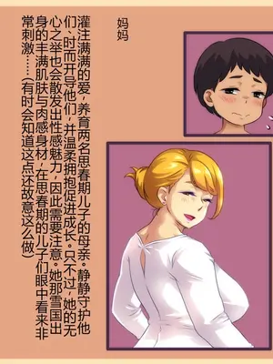 [Free Style] ママとセックス!…(仮)｜和妈妈做爱！[凑乎看汉化]_02